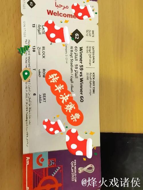 一张票4000美元？球迷组织称世界杯球票价格令人震惊