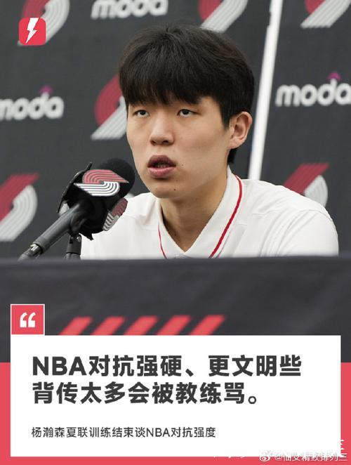 开拓者媒体人批评选杨瀚森决策 科沃德投篮能力更被需要