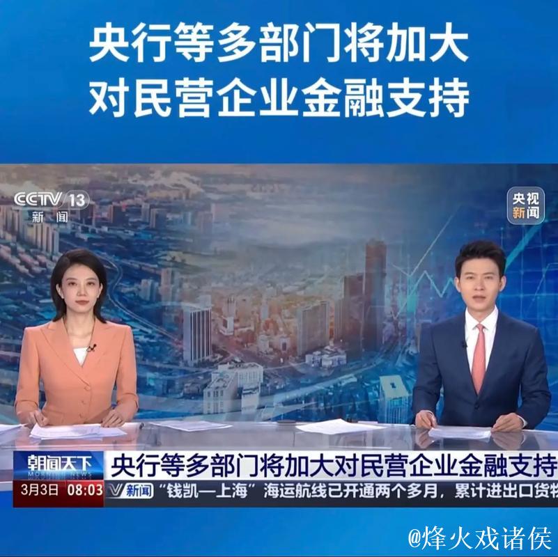 中国人民银行:着力解决民营企业融资难融资贵问题 中国人民银行:着力解决民营企业融资难融资贵问题