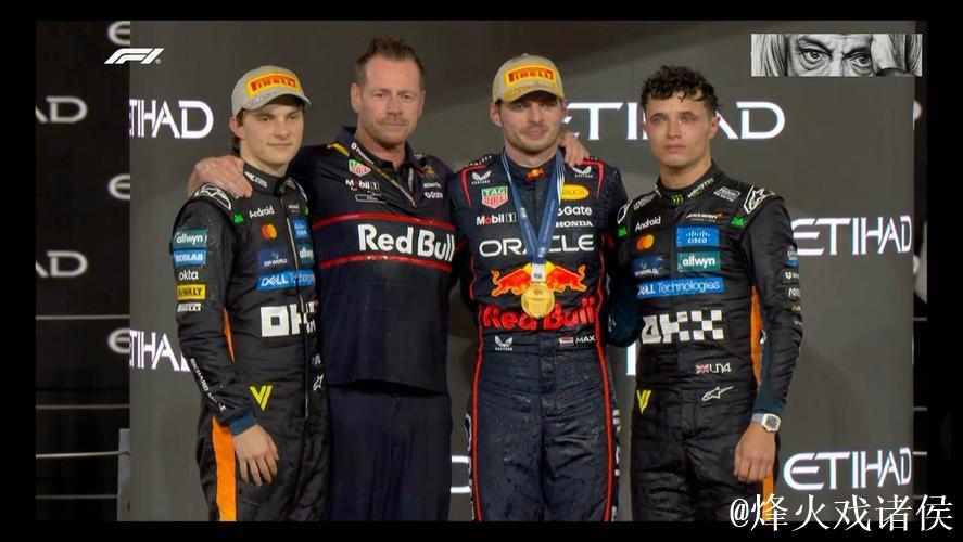 2025年F1阿布扎比大奖赛 正赛 2025年F1阿布扎比大奖赛 正赛