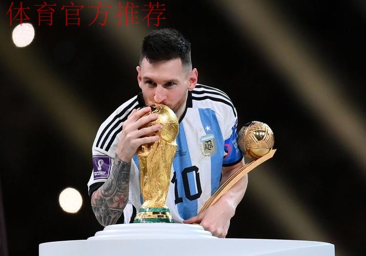 梅西和小球员，足球世界杯