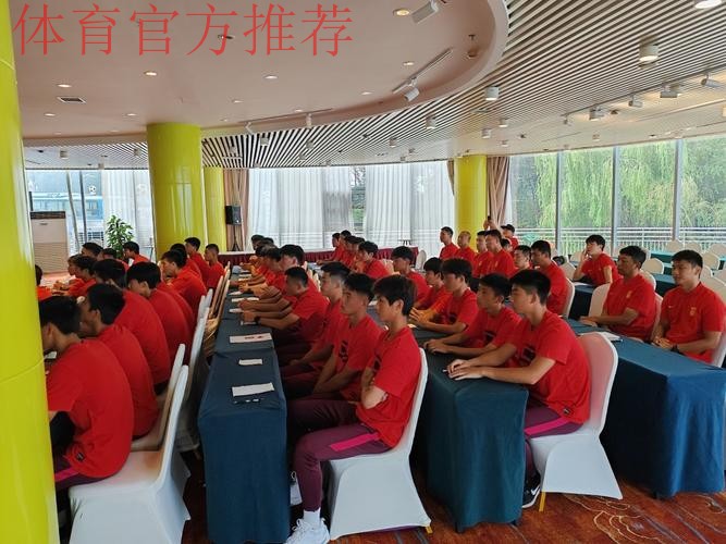 中国足协U15精英球员训练营开营