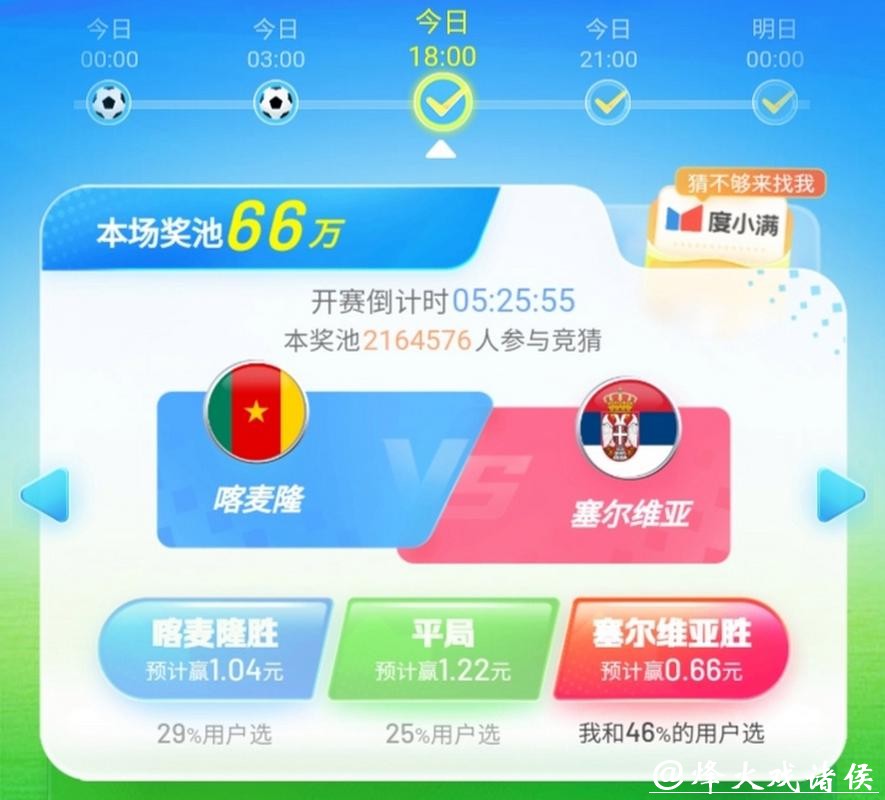 世界杯竞猜入口赛事信息直通 世界杯竞猜入口赛事信息直通